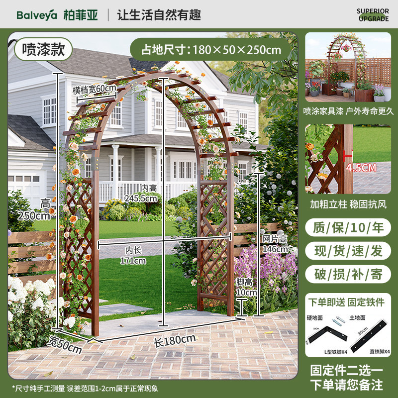 拱门花架爬藤防腐木室外庭院花园装饰门栅栏围栏网格户外葡萄架