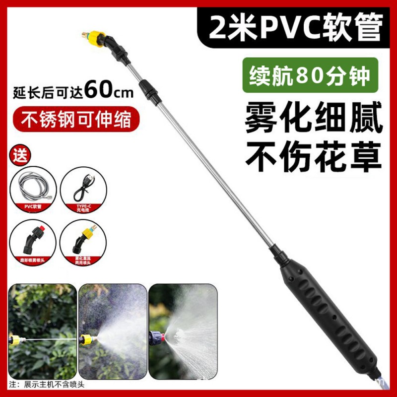 电动喷雾器喷水壶浇花消毒洒水壶可折弯万向喷雾枪电动式喷水管