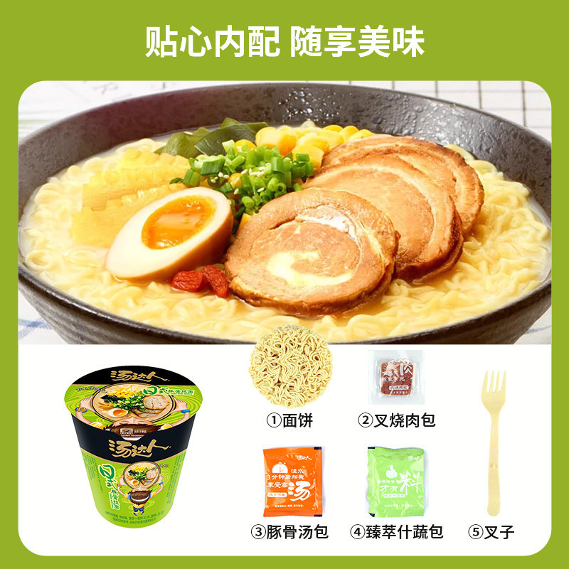 统一汤达人方便面12杯桶装酸辣日式豚骨拉面混搭整箱批发速食泡面