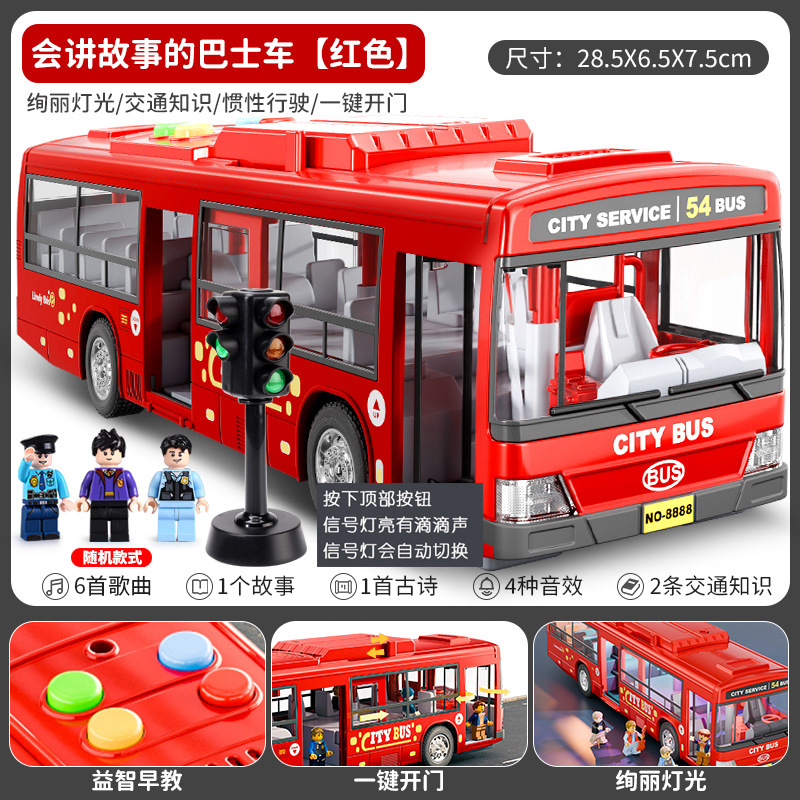 儿童公交车玩具大号开门公共汽车模型仿真宝宝巴士玩具大巴车男孩