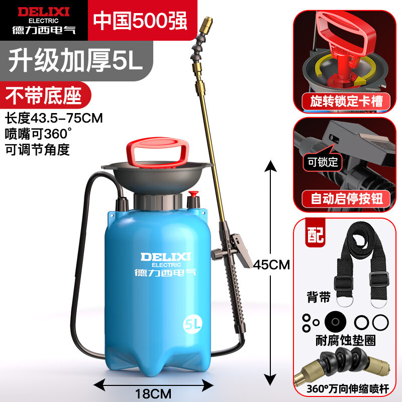 德力西电气喷雾器喷壶打农药神器农用小型消毒家用浇花喷水枪喷洒