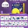 科学小实验套装小学生stem儿童教学玩具物理器材全套手工科技制作