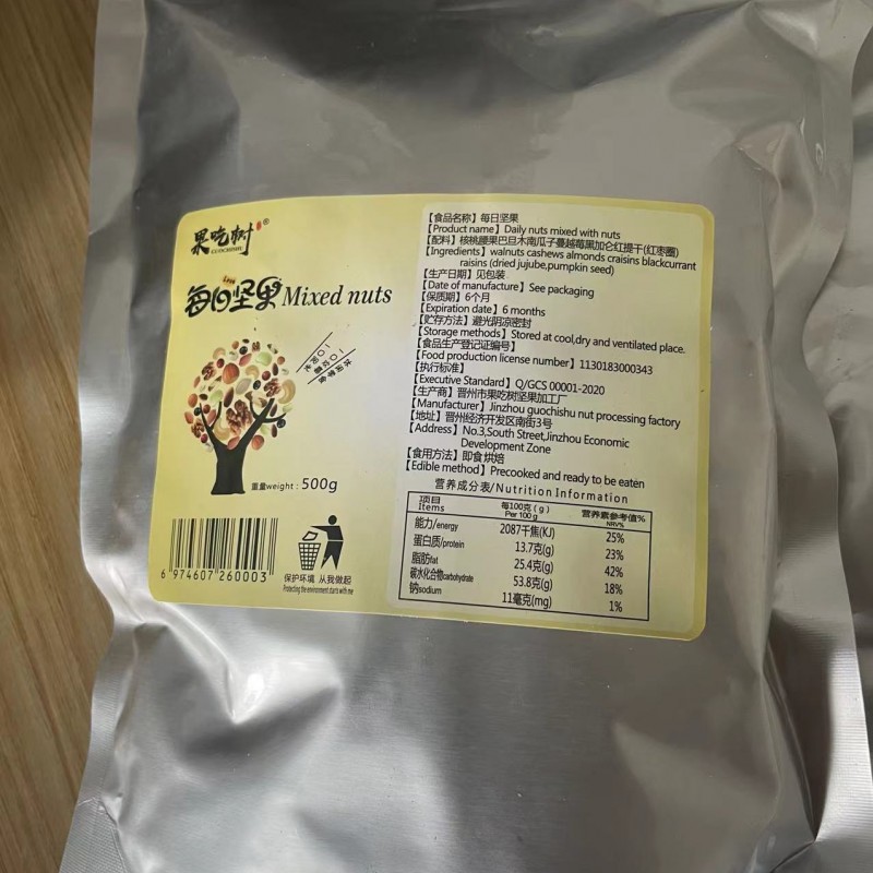 2026年新货混合坚果每日坚果500g散装罐装孕妇休闲零食厂家批发