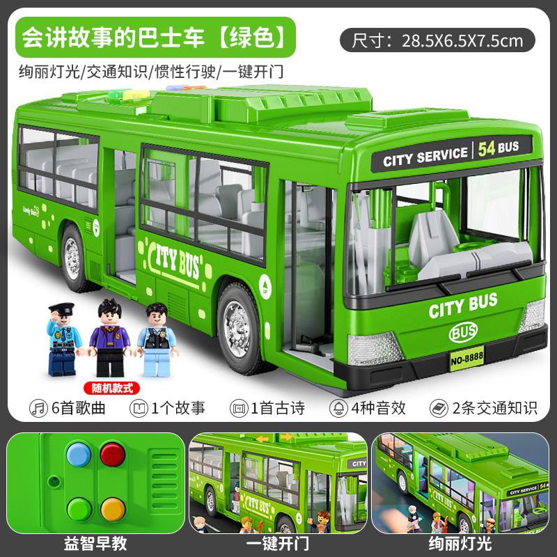 儿童公交车玩具大号开门公共汽车模型仿真宝宝巴士玩具大巴车男孩
