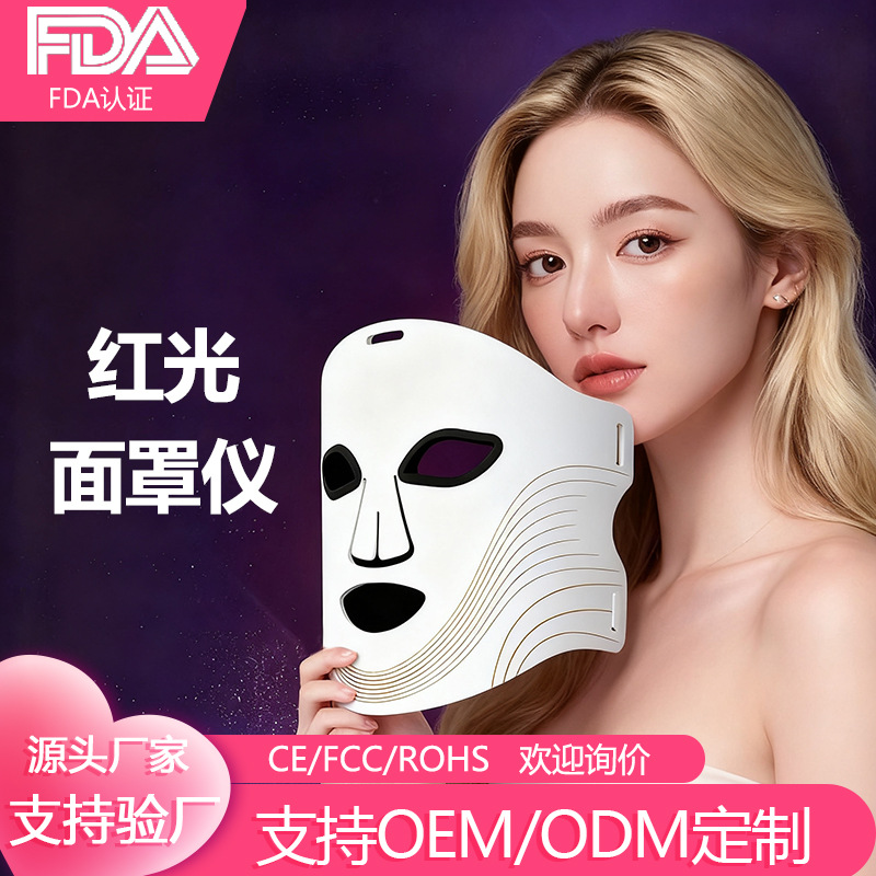 跨境红蓝光美肤面罩仪脸部光子嫩肤美容面罩家用七色大排灯美容仪