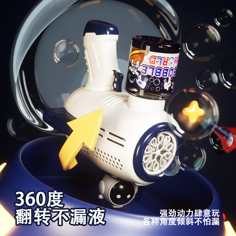 太空电动泡泡机网红加特林泡泡枪泡泡水儿童玩具地摊批发抖音爆款