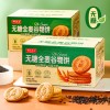 无糖全麦谷物饼五谷杂粮饼干燕麦早餐办公室网红休闲零食