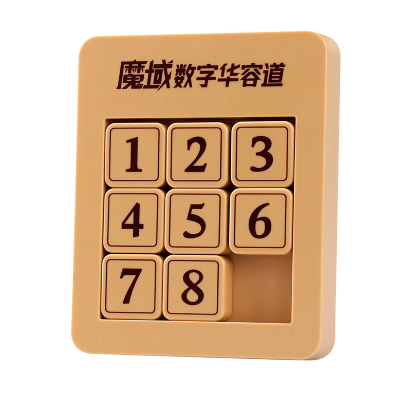 数字华容道磁力版滑动拼图儿童益智玩具智力移动6-12岁数学玩具