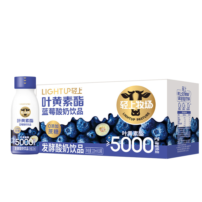 轻上 叶黄素酯蓝莓酸奶饮品轻食早餐代餐饮料10瓶装商超批发特价