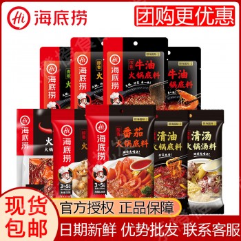 海底捞火锅底料理包蘸料麻辣清油牛油冬阴功酸菜鱼火锅底料批发
