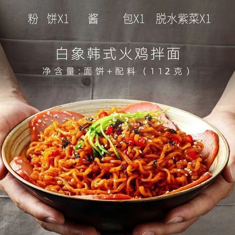 白象 大辣娇清真经典火鸡拌面119g袋装夜宵速食免煮方便面火鸡面