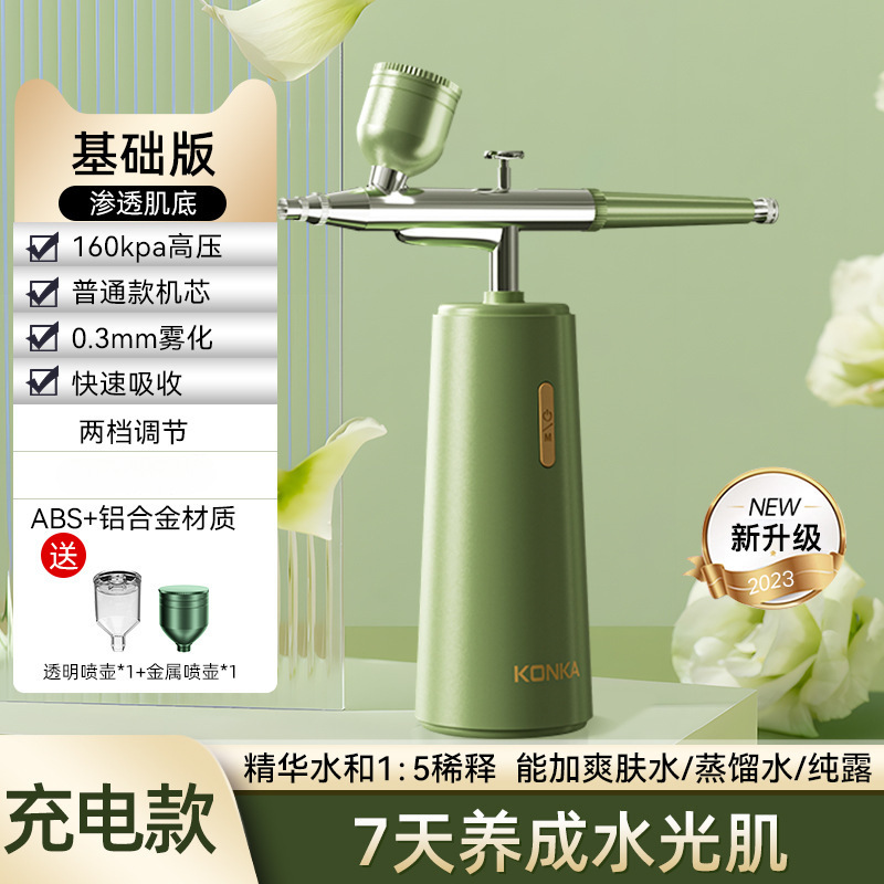 严选康佳家用补水仪便携手持注氧仪高压喷雾器批发纳美容仪面部米