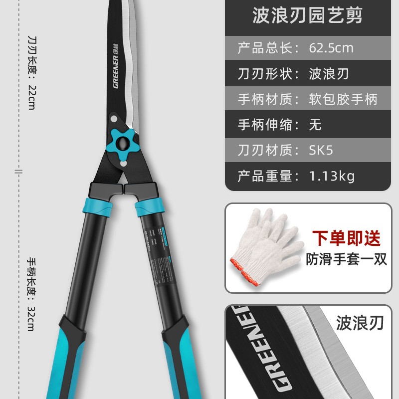 绿林园艺大剪刀草坪绿篱绿化园林剪苗木高枝剪修剪树枝专用剪刀
