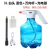 3L电动喷水壶浇花家用电动喷雾器消毒园艺洒水壶Water Spray Can