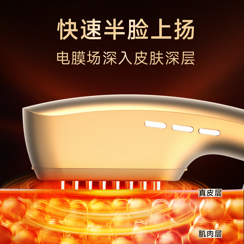 手持美容仪超膜刀红光630nm美眼仪提拉紧致美白嫩肤电子美容仪