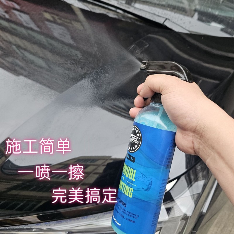 汽车镀膜剂漆面手喷镀膜蜡纳米喷雾车蜡快速成膜