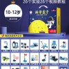 科学小实验套装小学生stem儿童教学玩具物理器材全套手工科技制作