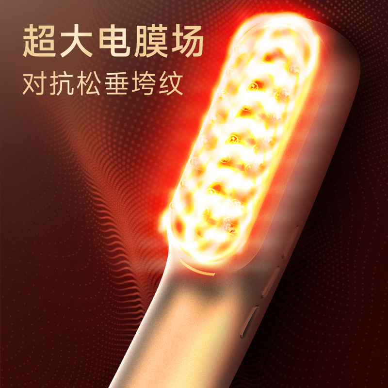 手持美容仪超膜刀红光630nm美眼仪提拉紧致美白嫩肤电子美容仪