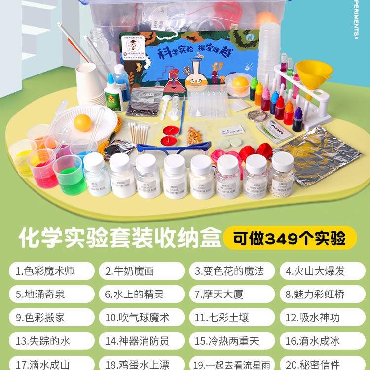科学小实验套装小学生stem儿童教学玩具物理器材全套手工科技制作
