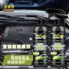 汽车发动机舱镀膜剂上光滋养护理液引擎线路胶条发白翻新原液护理
