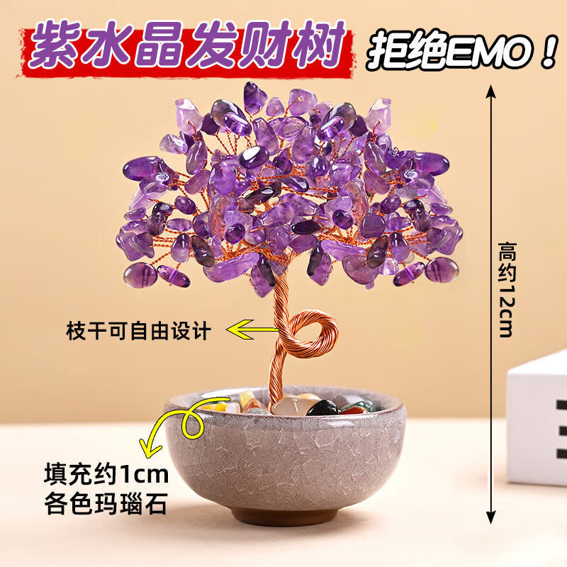 黄水晶发财树酒柜装饰品摆件家居客厅聚财风水摇钱树创意开业礼品