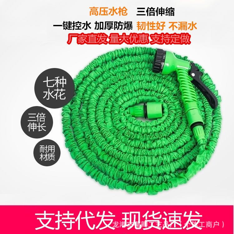 跨境塑料伸缩水管园艺浇水工具美式接头三倍自然伸缩高压花园水管
