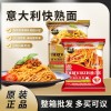 盛之禾意大利快熟面意式番茄肉酱面黑椒咖喱水煮方便面干拌面