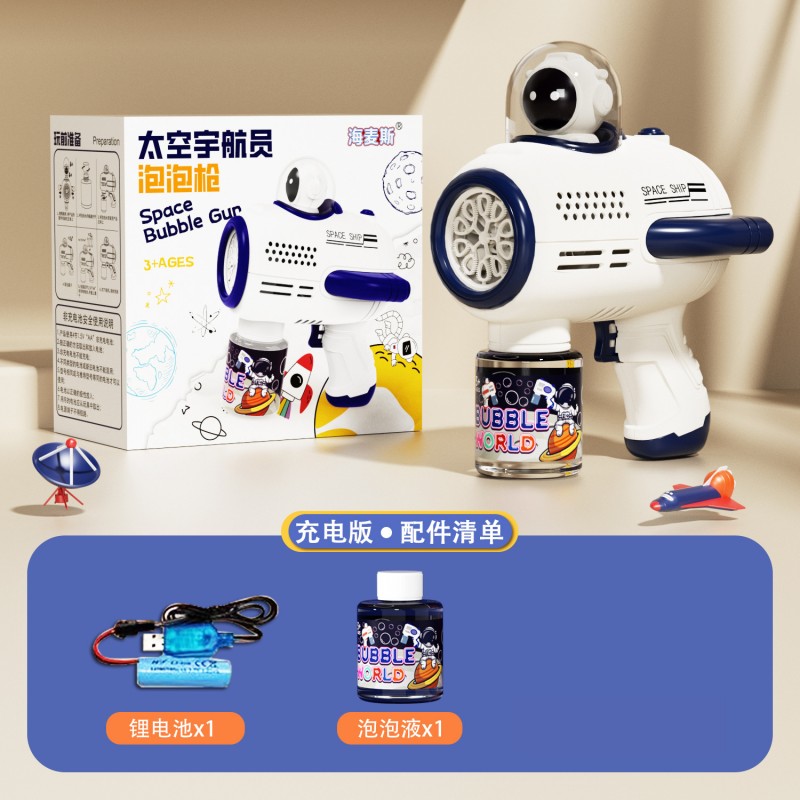 太空电动泡泡机网红加特林泡泡枪泡泡水儿童玩具地摊批发抖音爆款