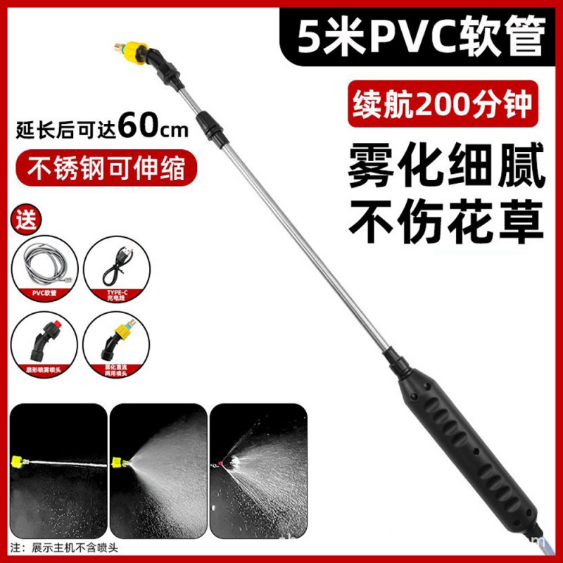 电动喷雾器喷水壶浇花消毒洒水壶可折弯万向喷雾枪电动式喷水管