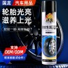 650ml轮胎泡沫光亮剂汽车轮胎釉翻新清洁保护上光镀膜洗车护理