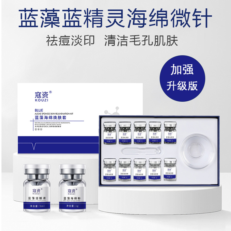 线下美容院专供水光面部护肤品套盒套装补水嫩肤提亮肤色正品批发