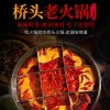 桥头老火锅底料360g独立小块包装正宗重庆牛油四川成都麻辣烫