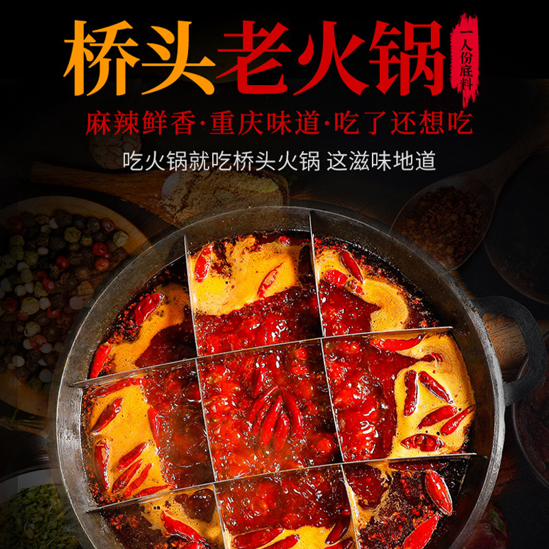 桥头老火锅底料360g独立小块包装正宗重庆牛油四川成都麻辣烫