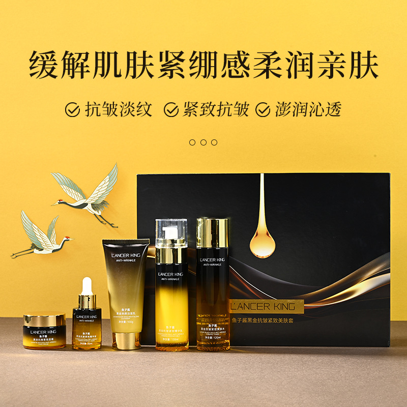 LK鱼子酱黑金抗皱套盒美容院护肤品水乳化妆品女一套全套护肤套装