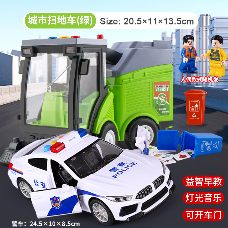 大号扫地车垃圾环卫清洁车儿童道路男童清扫车男孩汽车洒水车玩具
