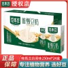 豆本豆唯甄原味豆奶250ml*24盒经典整箱装早餐奶植物蛋白代餐饮料