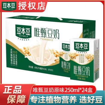 豆本豆唯甄原味豆奶250ml*24盒经典整箱装早餐奶植物蛋白代餐饮料