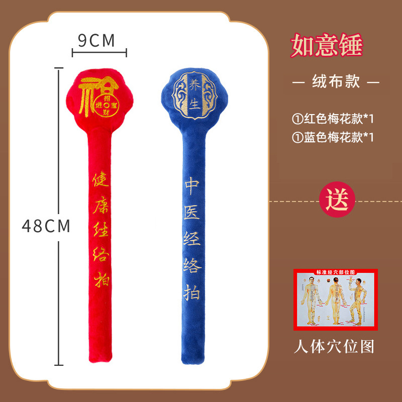 身体健康经络拍养生拍中医肝胆经络拍打器棒捶背锤肩敲打敲背神器