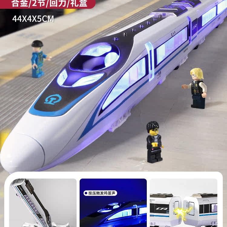 儿童双节高铁动车和谐复兴号小火车轨道模型讲故事机早教益智玩具