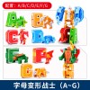 新乐新古迪金刚战队26英文字母变形数字变形积木恐龙玩具合体ABCD