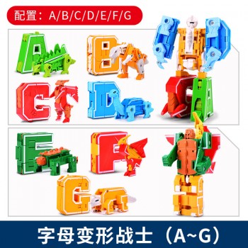 新乐新古迪金刚战队26英文字母变形数字变形积木恐龙玩具合体ABCD