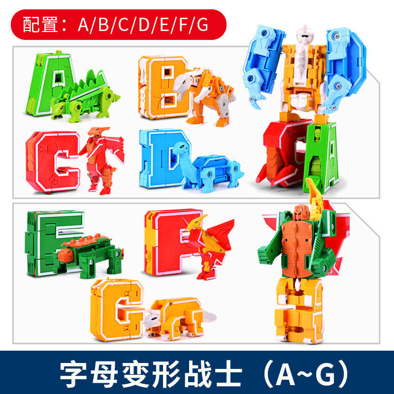 新乐新古迪金刚战队26英文字母变形数字变形积木恐龙玩具合体ABCD