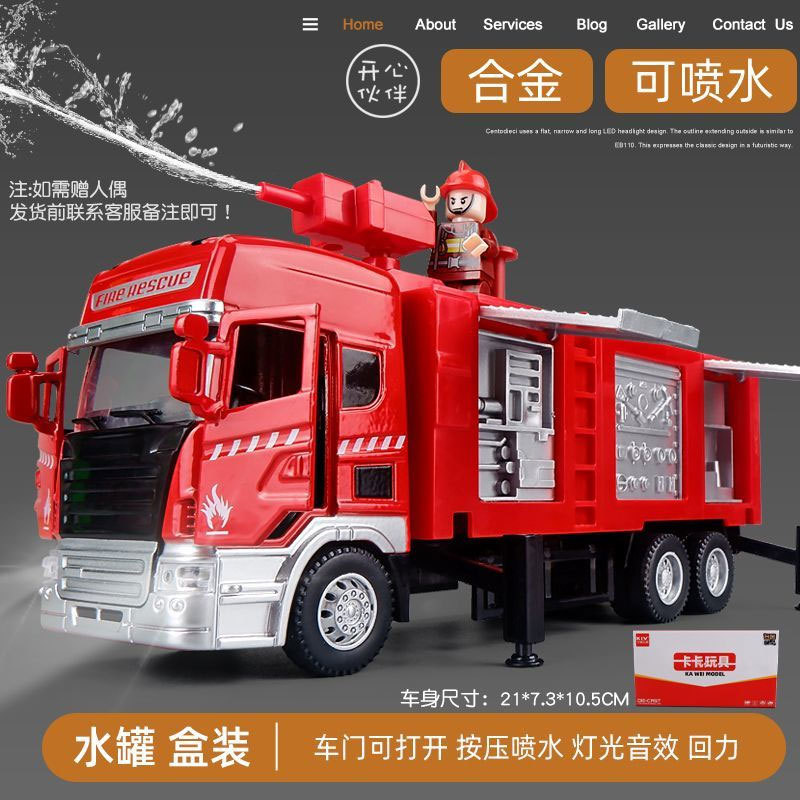 超大号儿童消防车玩具合金可喷水云梯车洒水车仿真小汽车模型男孩