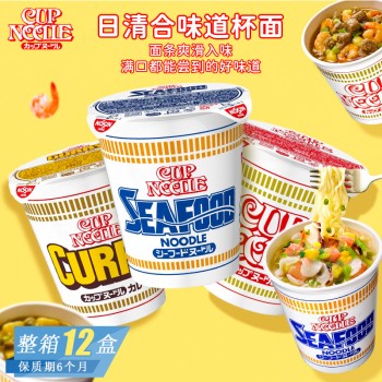 日清合味道杯面咖喱虾仁海鲜日本风味同款泡面大桶速食方便面批发