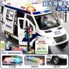 120儿童救护车玩具男孩女孩小汽车模型医生超大号消防车仿真警车