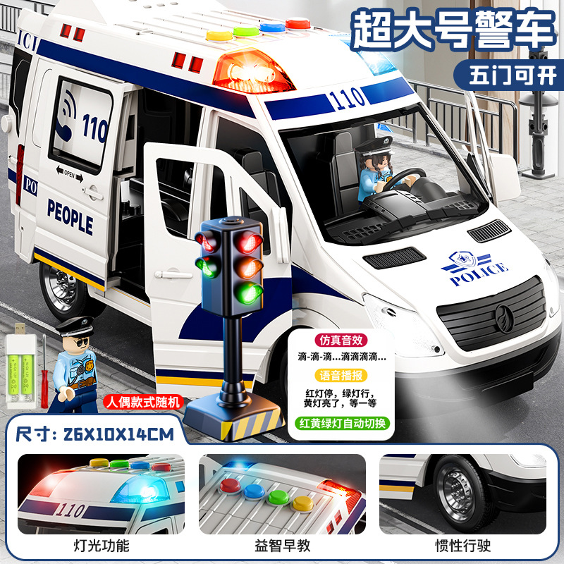 120儿童救护车玩具男孩女孩小汽车模型医生超大号消防车仿真警车