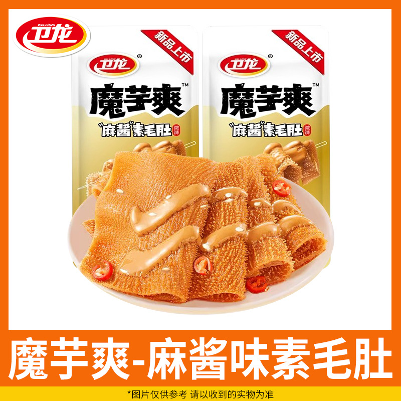 卫龙魔芋爽素毛肚多口味小面筋麻辣大刀肉辣条亲嘴烧办公休闲小吃