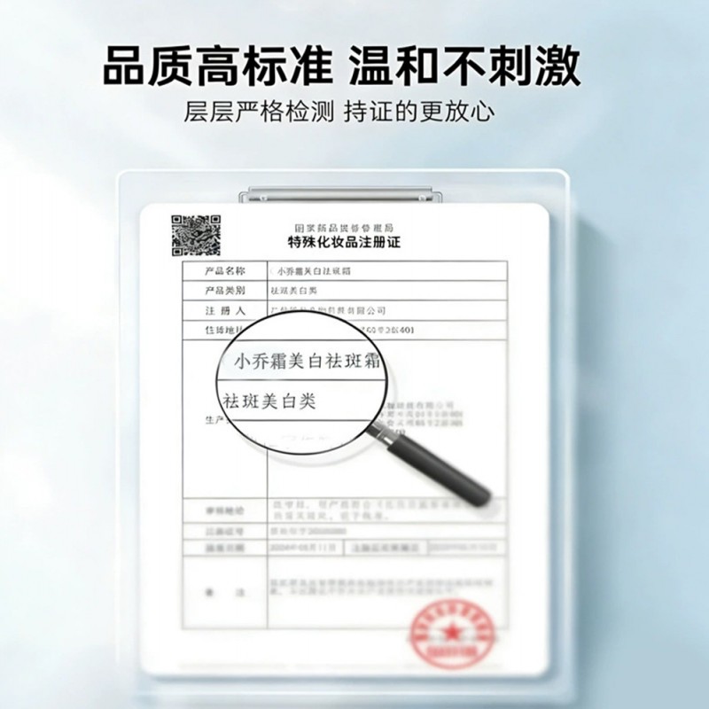 美容院美白祛斑霜小乔霜调肤分解色素祛斑面霜不挂网美容院专供