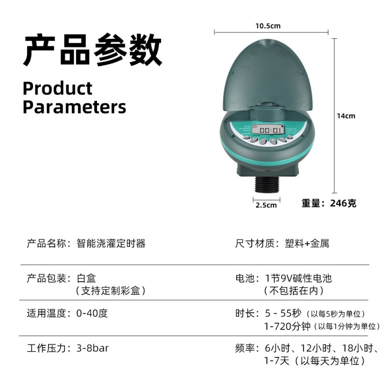 跨境家用洒水园艺灌溉工具 智能浇花控制器 园林自动浇花定时器