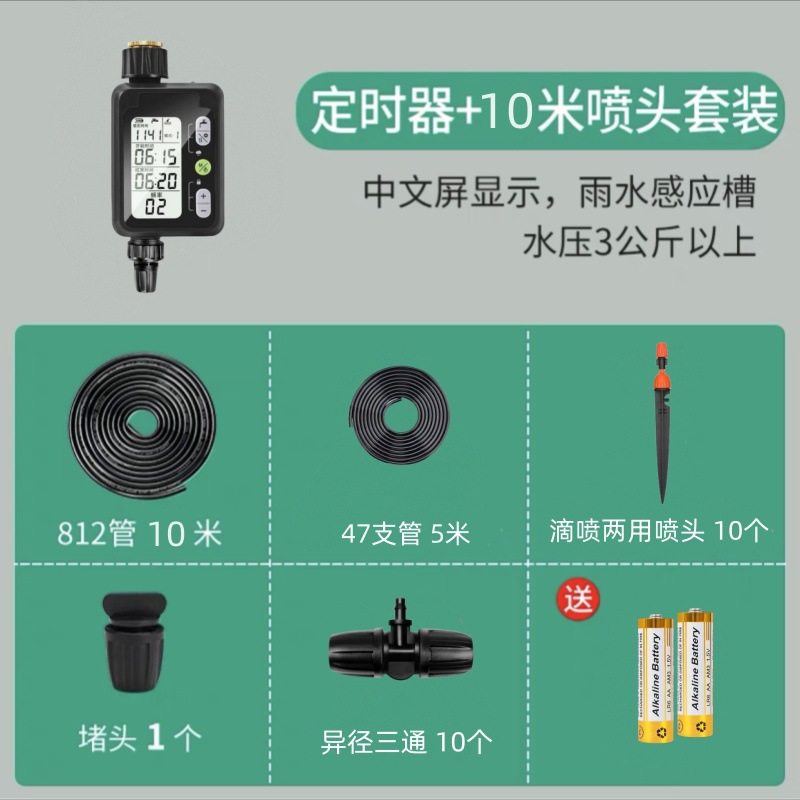 外贸跨境灌溉控制器定时器金属头自动浇水浇花园林自动浇水神器
